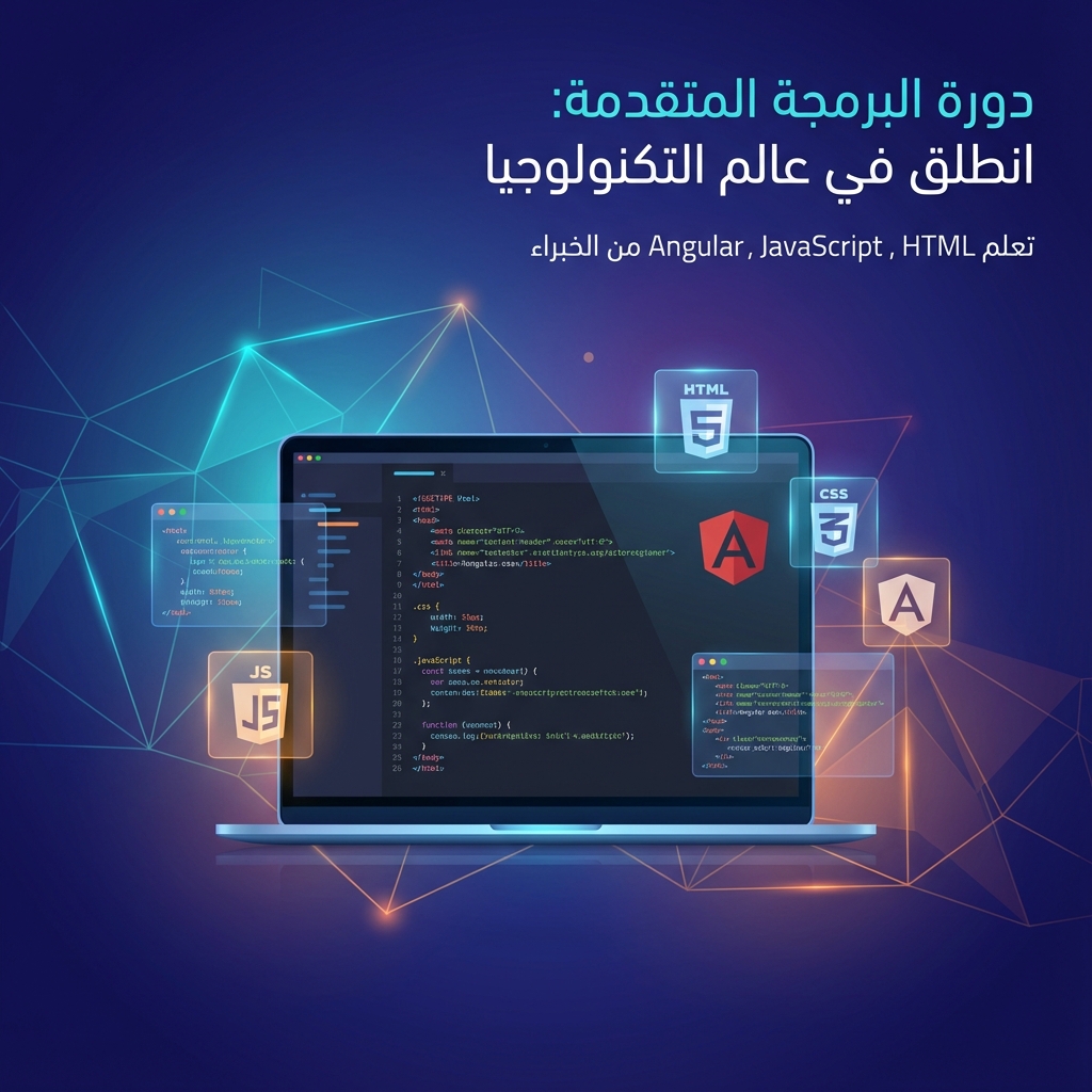 كورس البرمجة أونلاين - Syntax Room